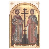 Sveti car Konstantin i carica Jelena, ikone za sveće 100 kom. 