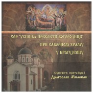 Hor "Uspenja presvete Bogorodice" pri Sabornom hramu u Kragujevcu