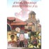 Duhovna razglednica manastira Svetog Luke