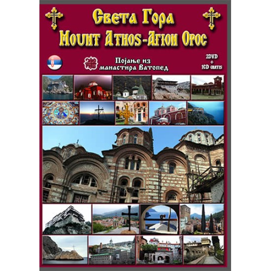 Sveta Gora - Pojanje iz manastira Vatoped