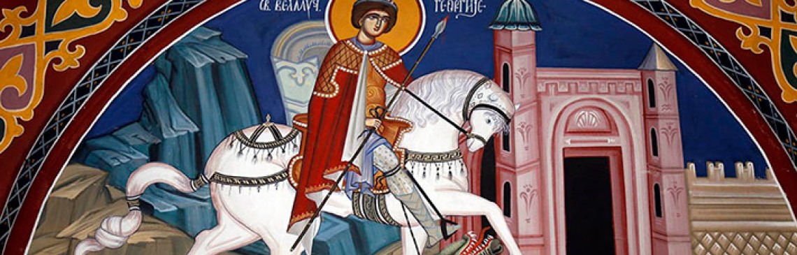 Sveti velikomučenik Georgije - Đurđevdan (6. maj)  Đurđic (16. Novembar)