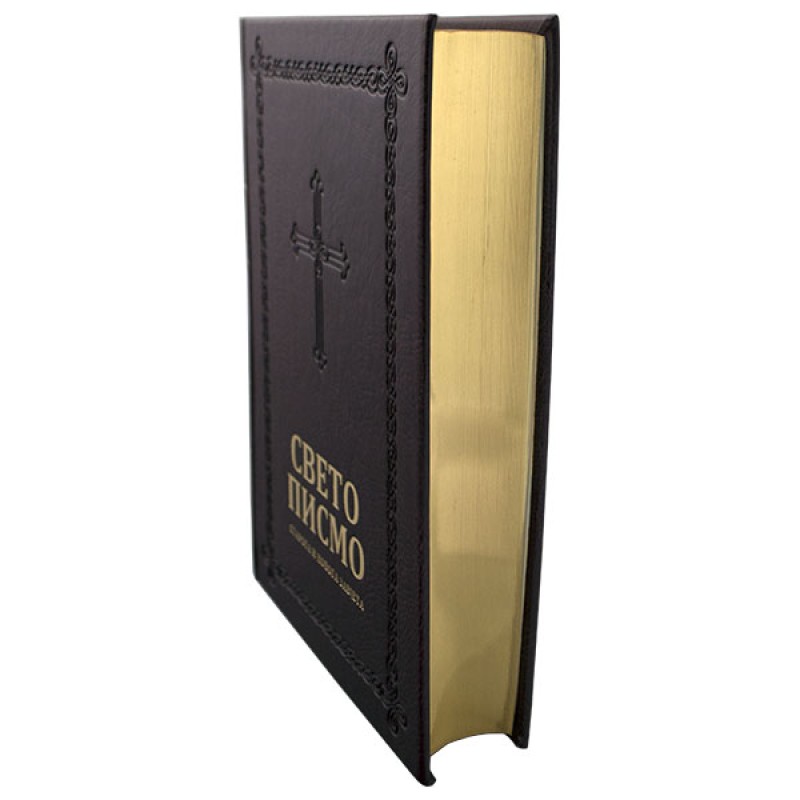 Sveto pismo - Velika srpska Biblija