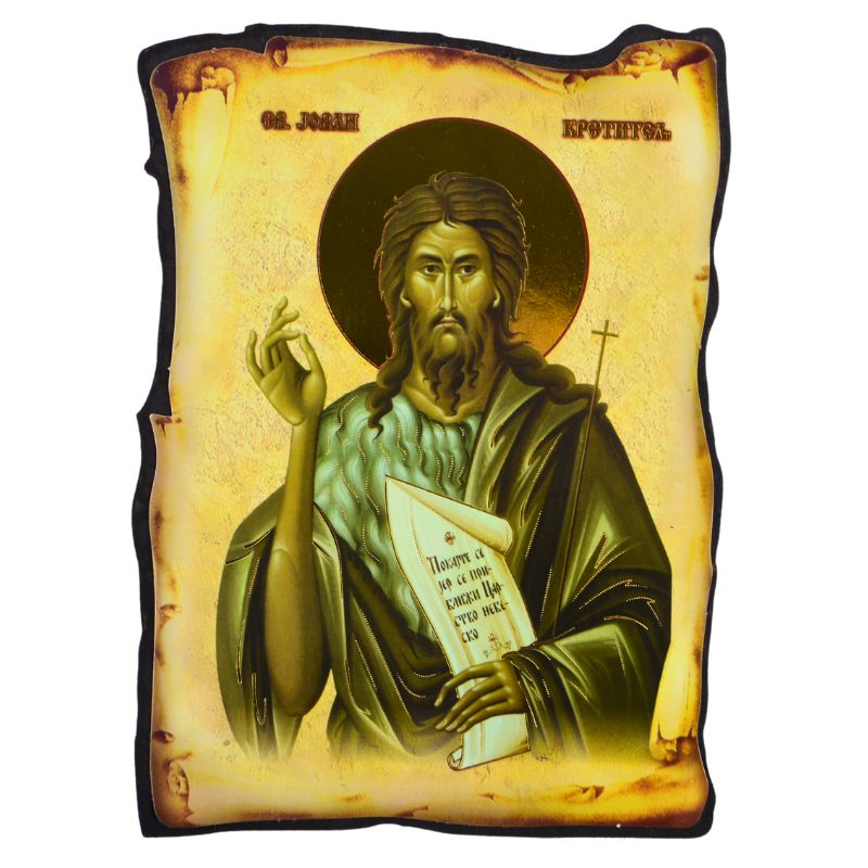 Sveti Jovan Krstitelj (16x11,5) cm