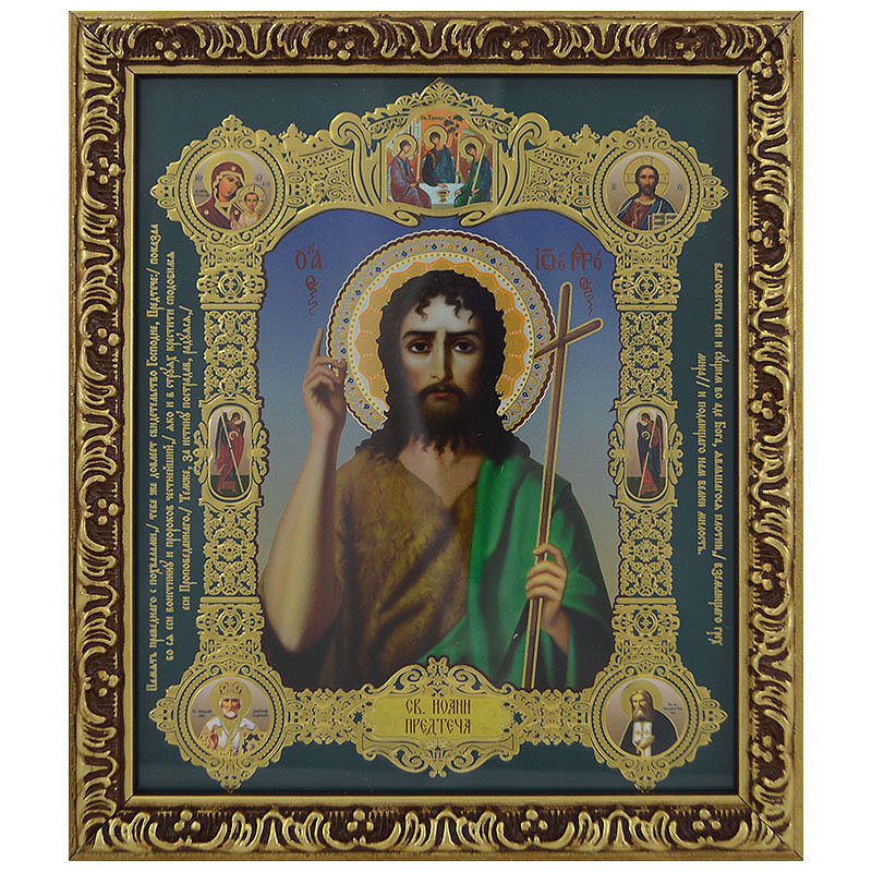 Sveti Jovan Krstitelj (20x17) cm