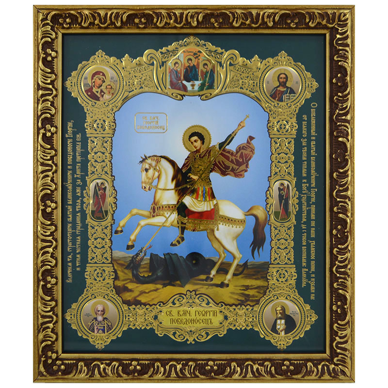 Sveti Đorđe (20x17) cm