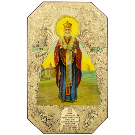 Sveti otac Nikola (36x32) cm