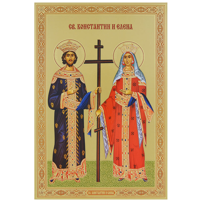 Car Konstantin i Carica Jelena (30,5x20) cm