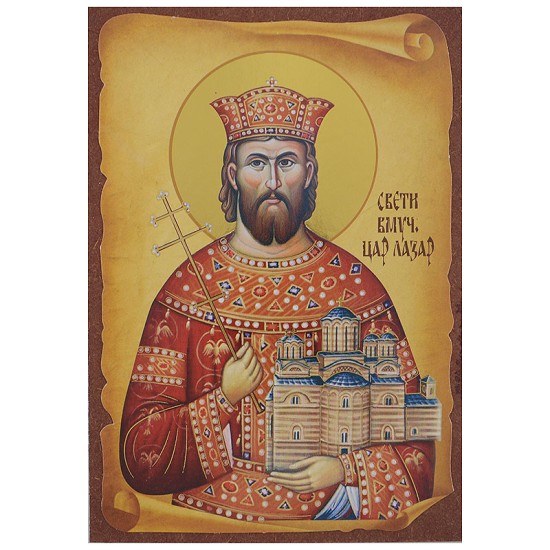 Sveti Car Lazar (16x11) cm
