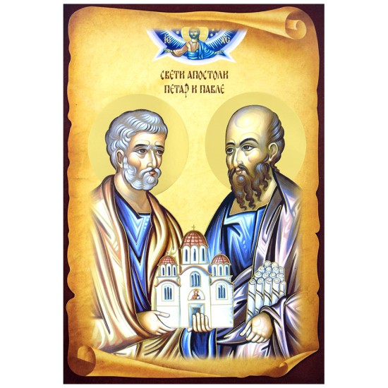 Sveti apostoli Petar i Pavle - Petrovdan (16x11) cm