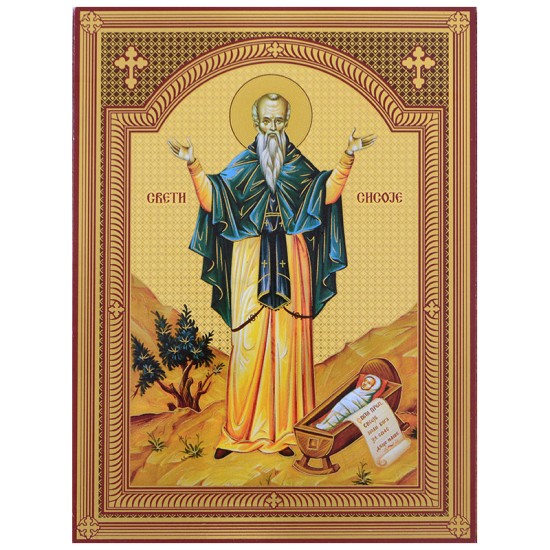 Sveti Sisoje (14x10,5) cm