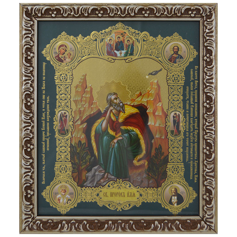 Sveti Prorok Ilija (20x17) cm