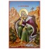 Sveti prorok Ilija  (31,5x22,5) cm