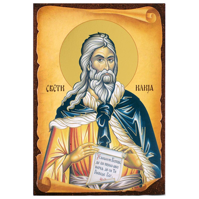 Sveti prorok Ilija (16x11) cm