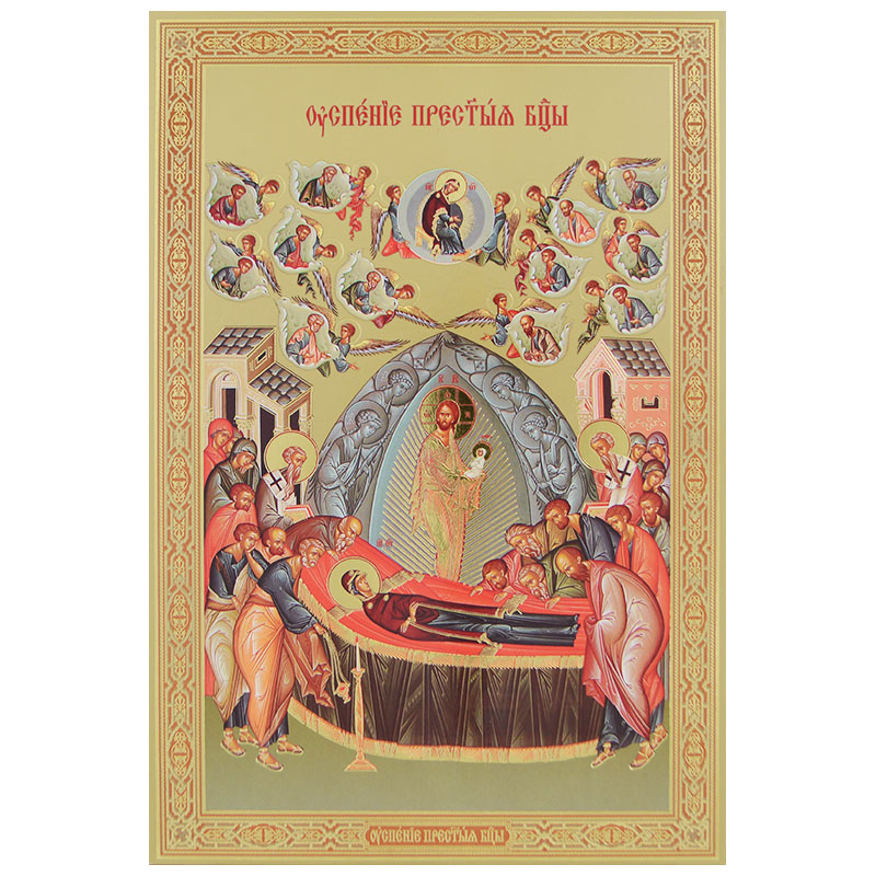Uspenje Presvete Bogorodice - Velika Gospojina (30,5x20) cm