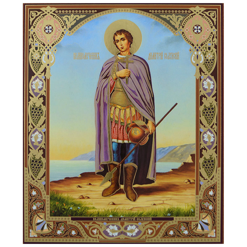 Sveti Dimirije Solunski (23.5x19.5) cm
