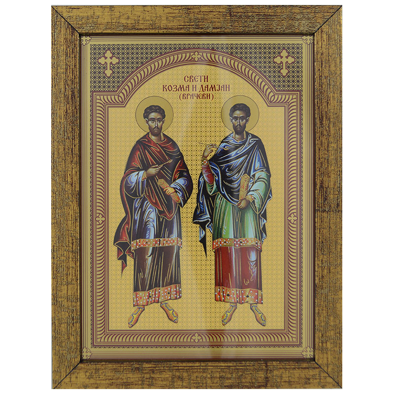 Sveti Kozma i Damjan - Vračevi (22,5x17) cm