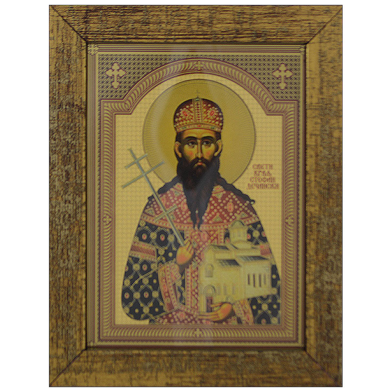 Sveti Kralj Stefan Dečanski - Mratindan (16,5x13) cm