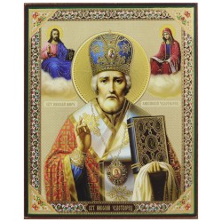 Sveti Nikola čudotvorac (18x15) cm