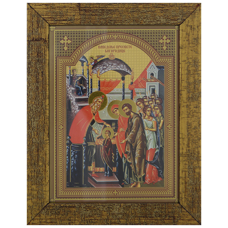 Vavedenje Presvete Bogorodice (16,5x13) cm
