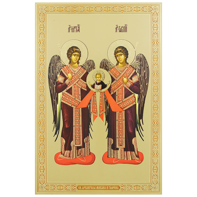 Sveti Arhangel Mihail i Gavrilo (30,5x20) cm