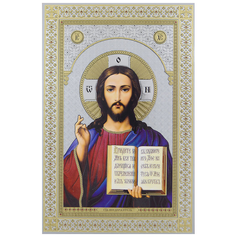 Gospod Isus Hrist (30,5x20) cm