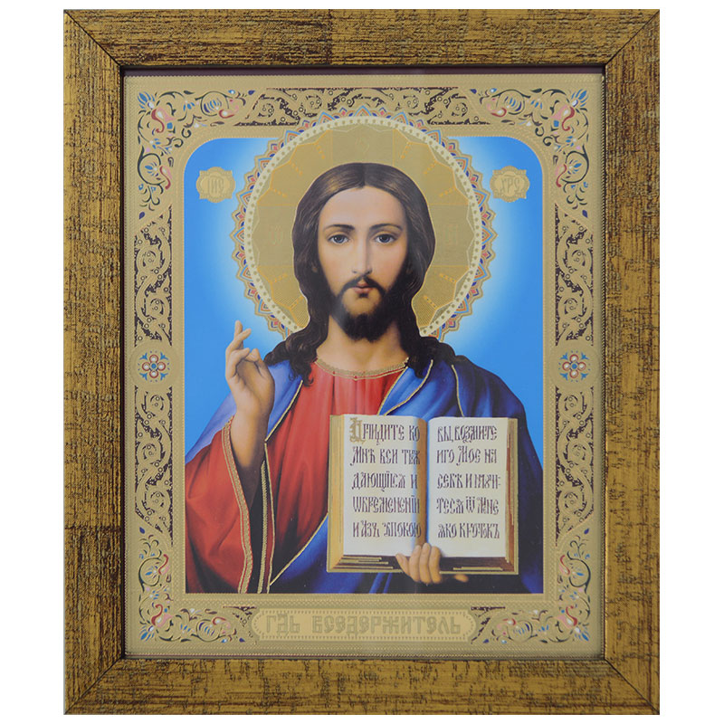 Gospod Isus Hrist (20,5,5x17,5) cm