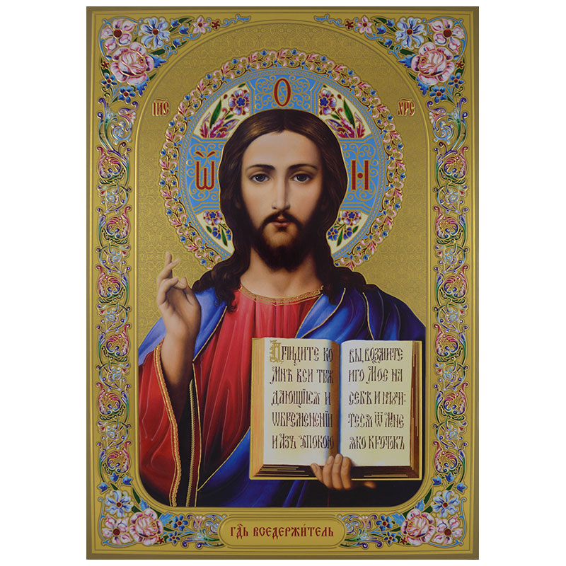 Gospod Isus Hrist (46,5x33) cm