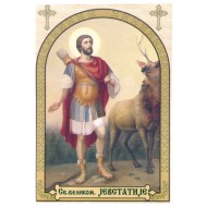 Sveti velikomučenik Jevstatije, ikone za sveće 