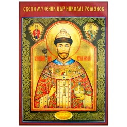 Sveti mučenik Car Nikolaj Romanov (33x23) cm