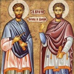 Sveti mučenici Kozma i Damjan