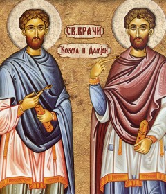 Sveti mučenici Kozma i Damjan