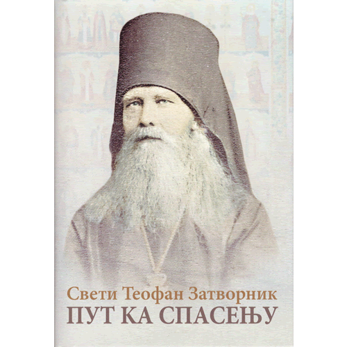 Торговец затворник