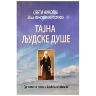 Tajna ljudske duše - Sveti Nikolaj Alma-atinski i kazahstanski