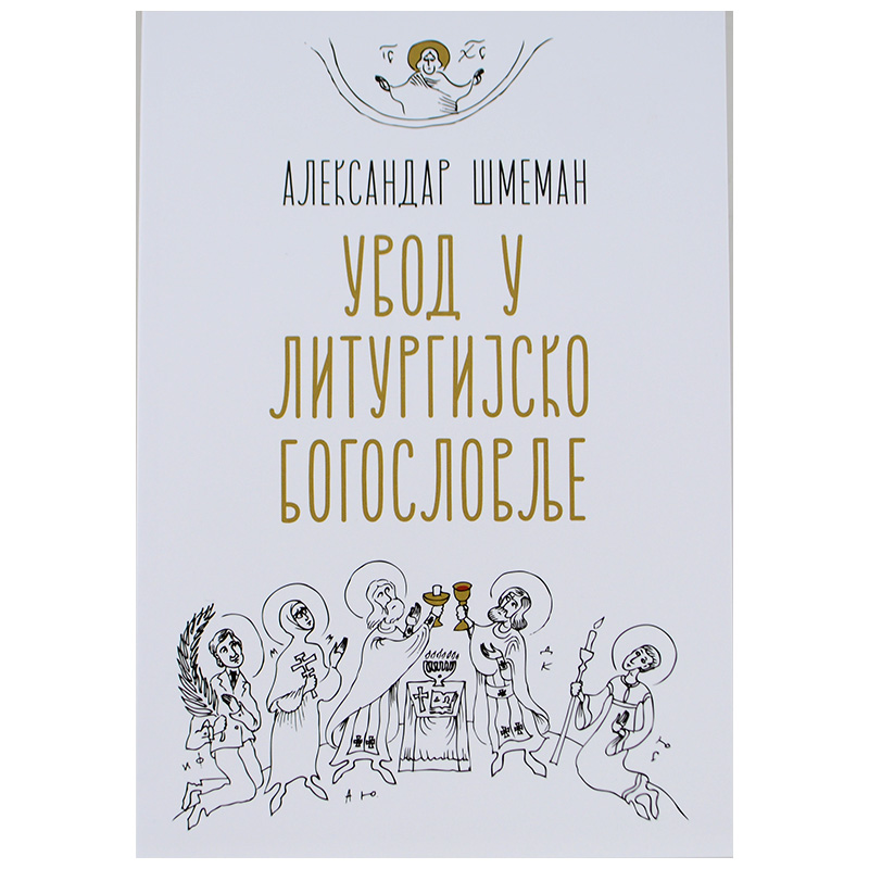 Uvod u Liturgijsko bogoslovlje - Aleksandar Šmeman