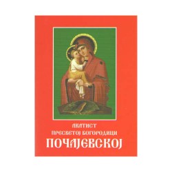 Akatist Presvetoj Bogorodici Počajevskoj