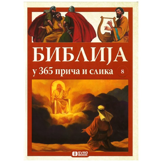 Biblija u 365 priča i slika, komplet od 12 knjiga