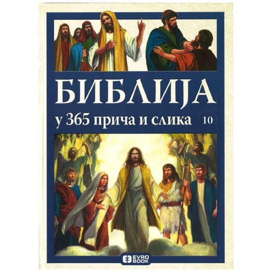 Biblija u 365 priča i slika, komplet od 12 knjiga