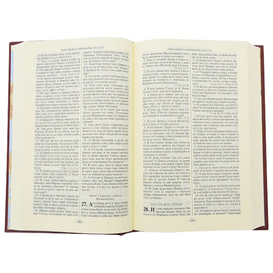 Sveto pismo srednji format