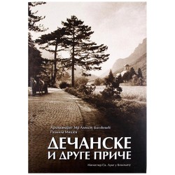 Dečanske i druge priče - Arhimandrit Aleksej(Bogićević), Radmila Mišev