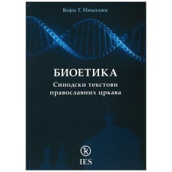 Bioetika. Sinodski tekstovi pravoslavnih crkava - Kojos G. Nikolaos