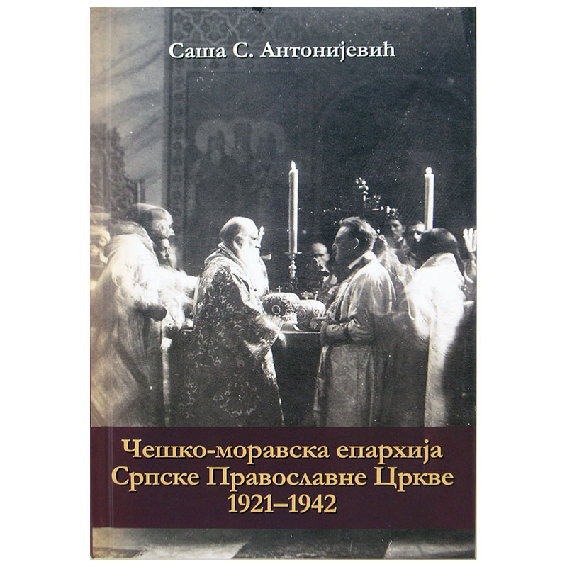 Češko-moravska eparhija Srpske Pravoslavne Crkve 1921-1942, Saša S. Antonijević