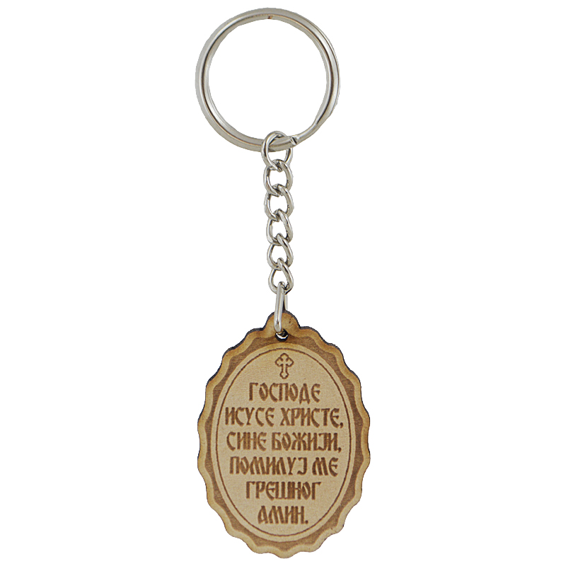 Privezak za ključeve - drveni, Sveti Nikola