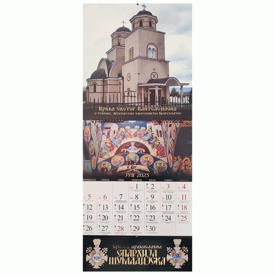 Pravoslavni kalendar za prostu 2023. godinu Eparhije šumadijske