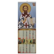 Sveti Sava - Verski kalendar za 2023 godinu, 7 strana