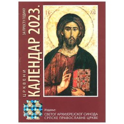 Crkveni kalendar za prostu 2023. god.