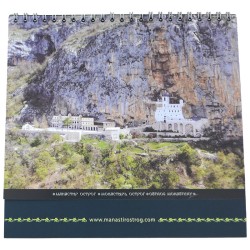 Stoni kalendar manastira Ostrog za 2023. god.